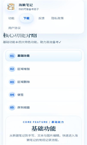 海獭笔记