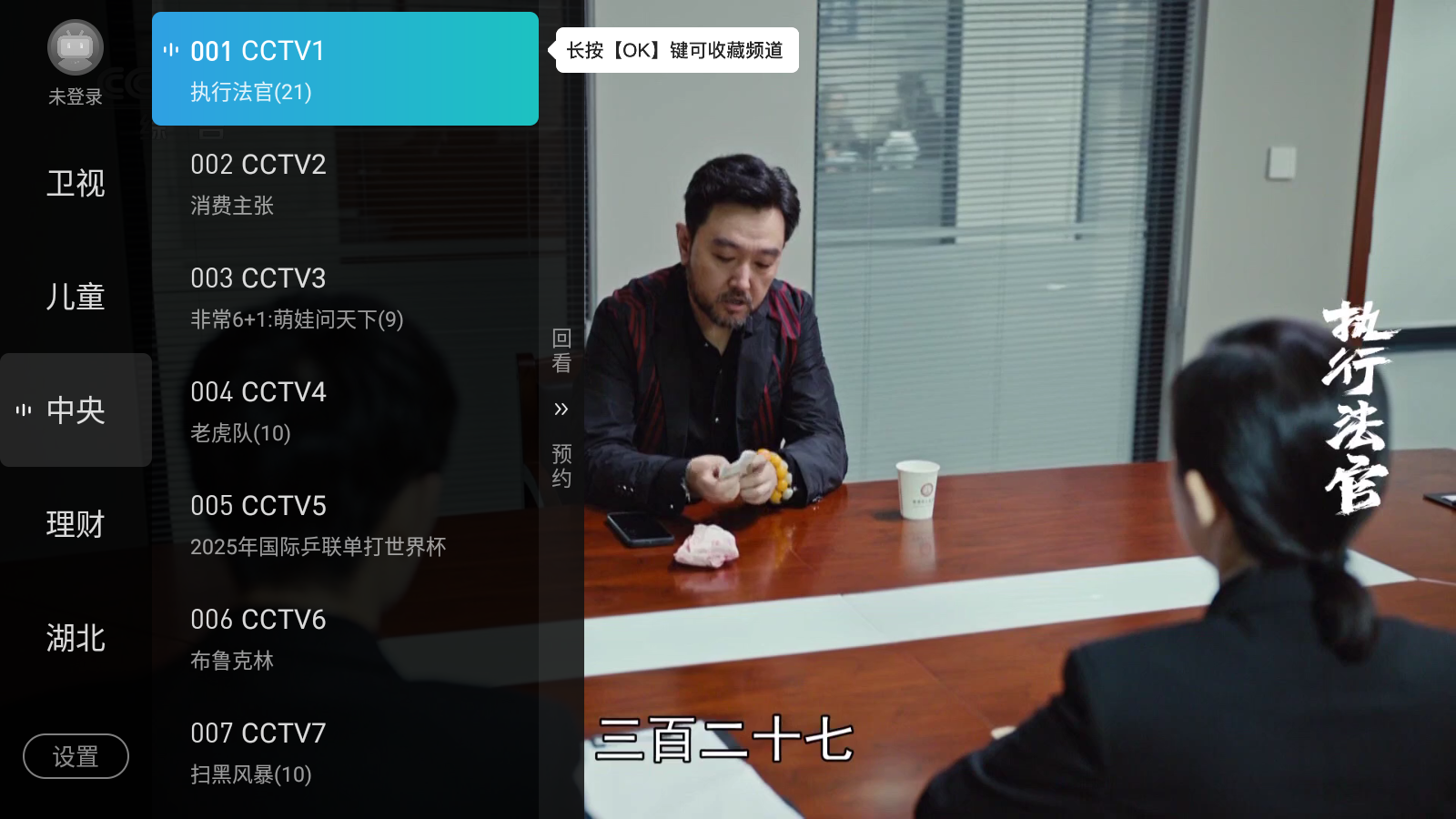 有线电视TV