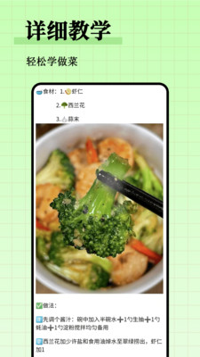 减脂瘦身食谱大全