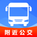 精准秒查公交路线