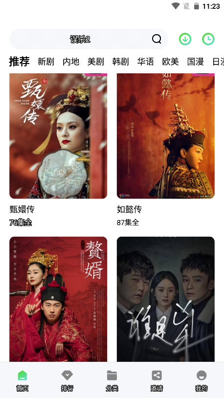 斑马视频去广告版