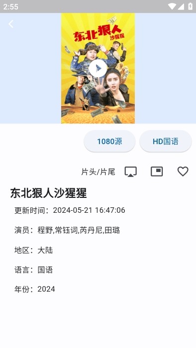 uz影视安卓版