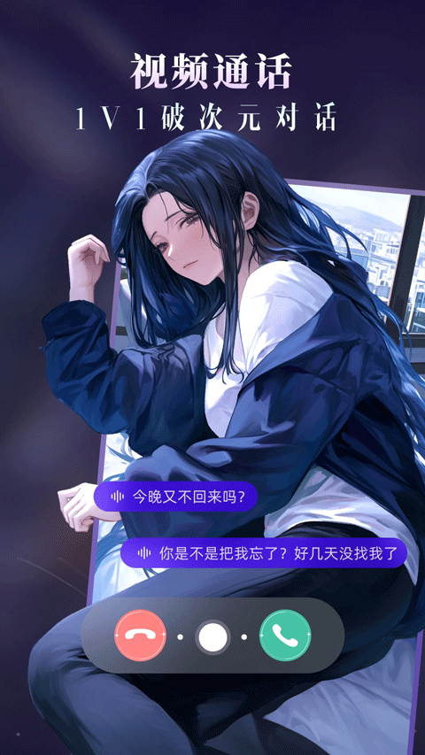 CosLove聊天