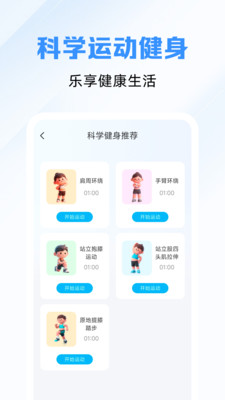 精准秒查公交路线