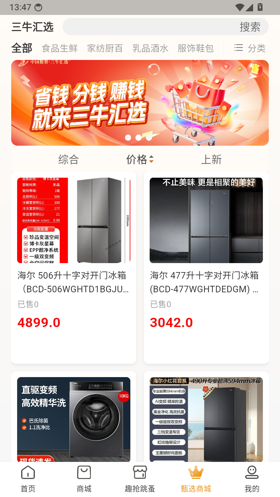 三牛汇选