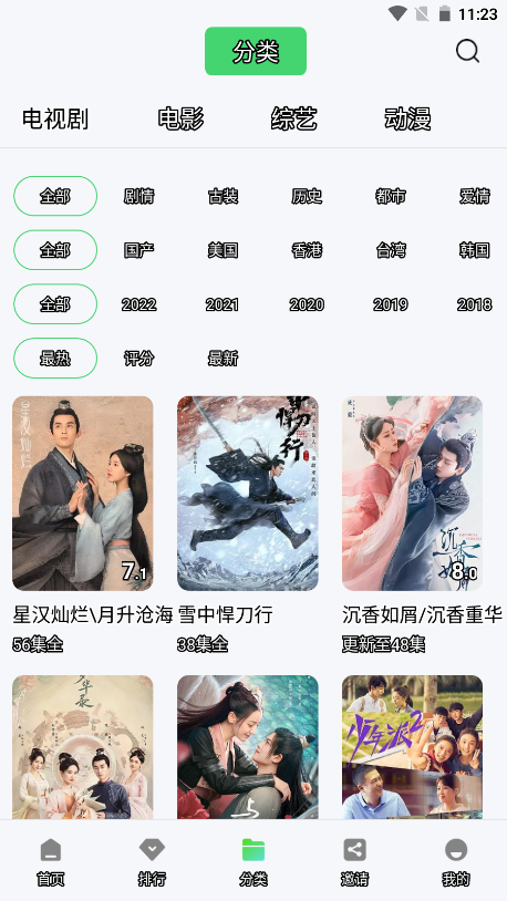 斑马视频去广告版