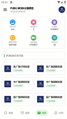 龙少工具箱3.0
