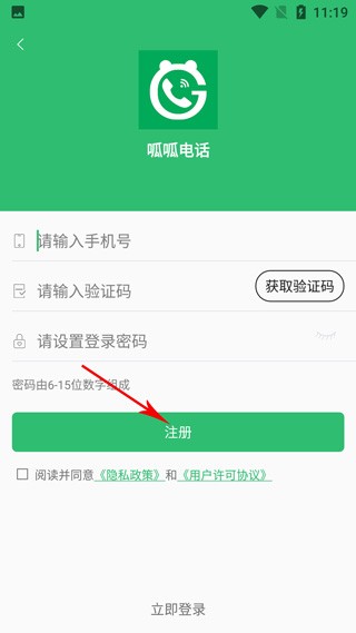 呱呱电话