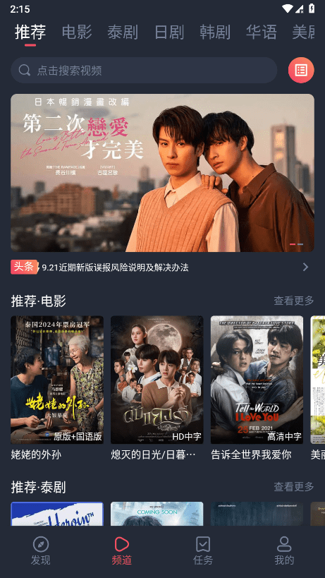泰剧兔安卓版