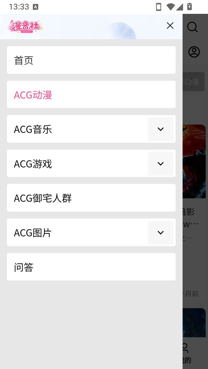 漫音社