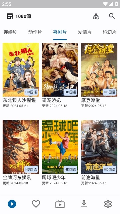 uz影视安卓版
