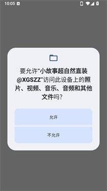 小故事超自然直装