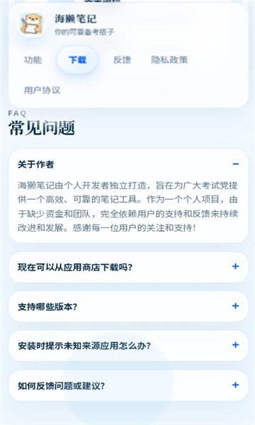 海獭笔记