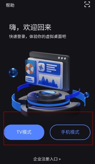 VEGA云电脑免费版