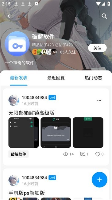 cy社区软件库