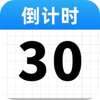 倒计时DayMa