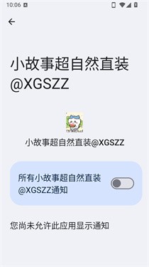 小故事超自然直装