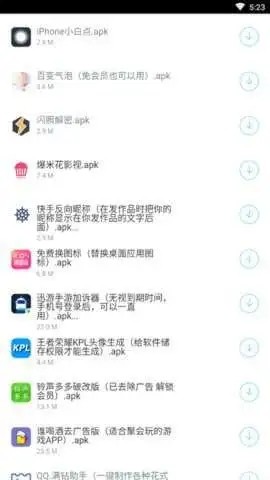 啊伟软件库