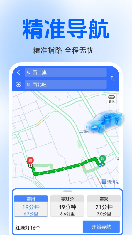 VR高清实景云游