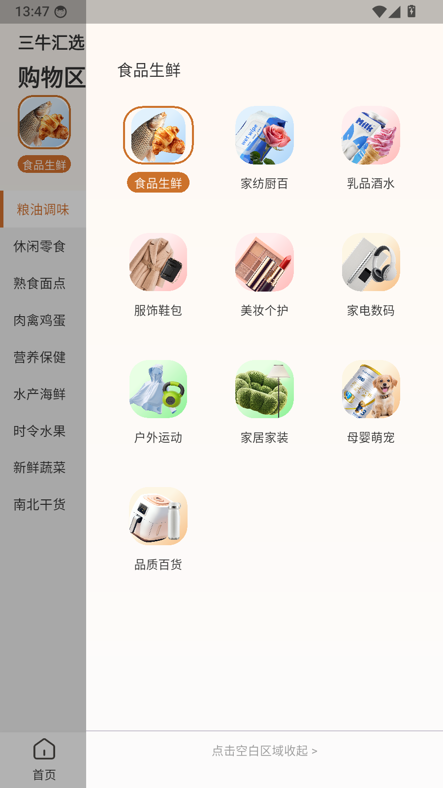 三牛汇选