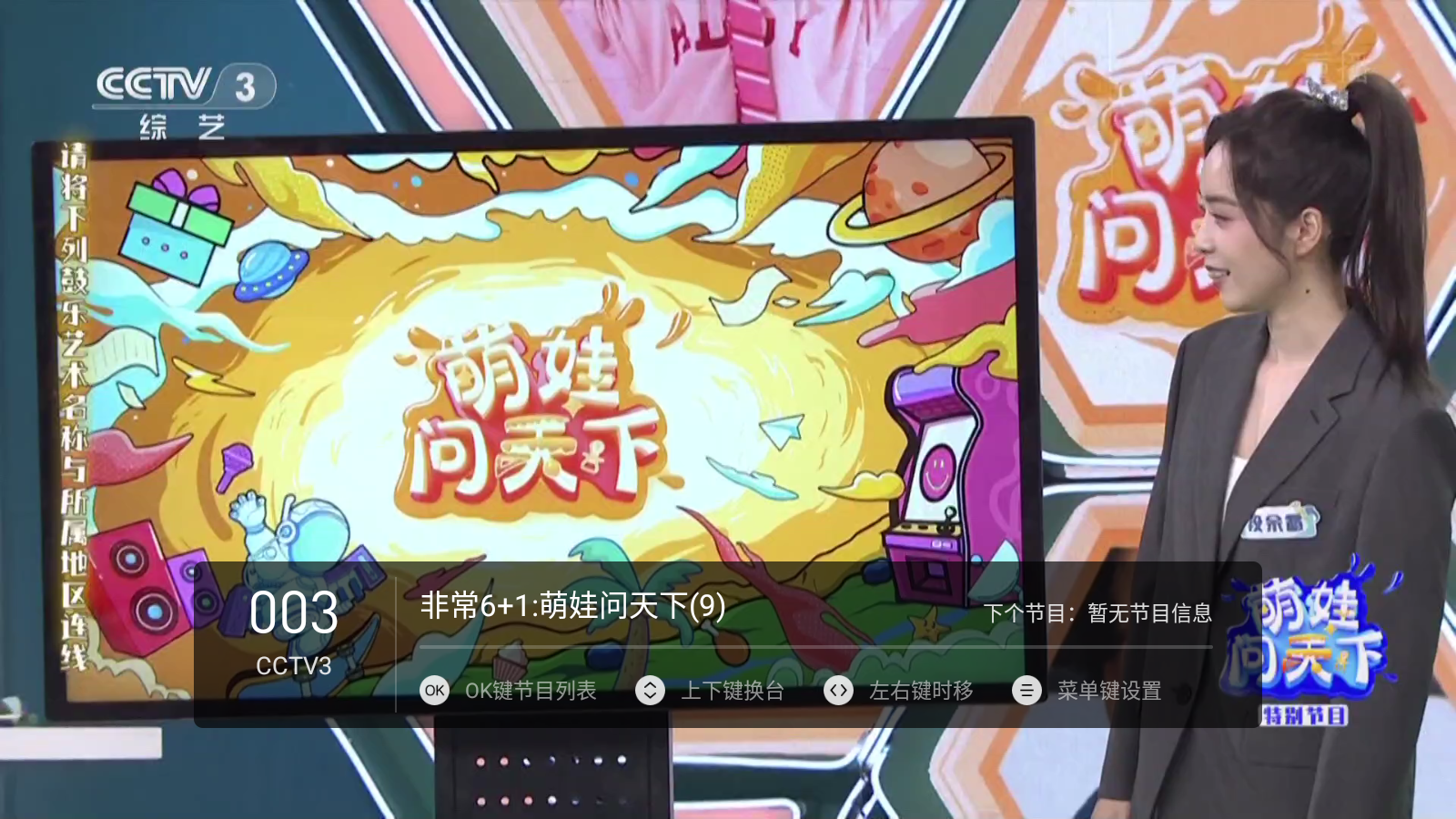 有线电视TV