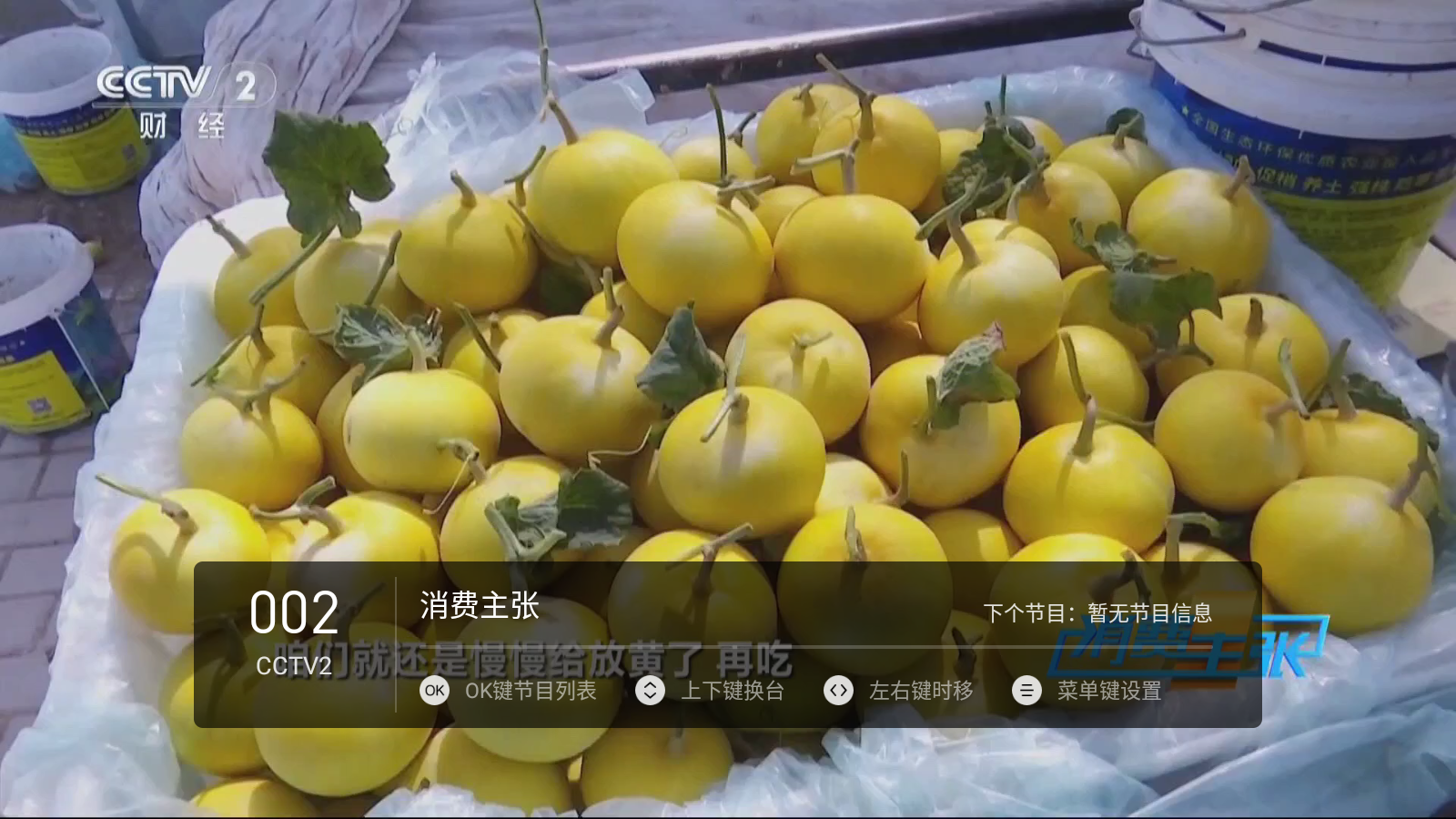 有线电视TV