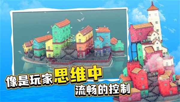 水上小镇无登录版