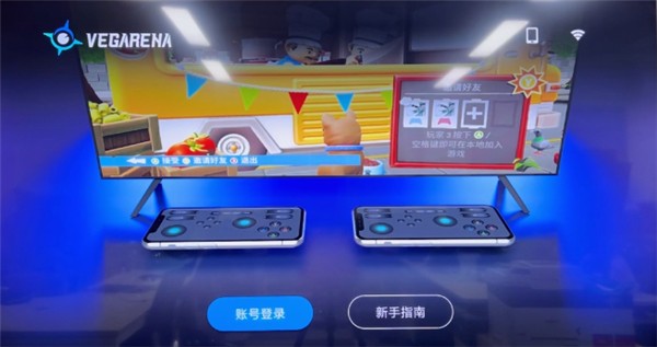 VEGA云电脑免费版
