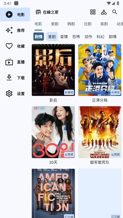 uz影视安卓版