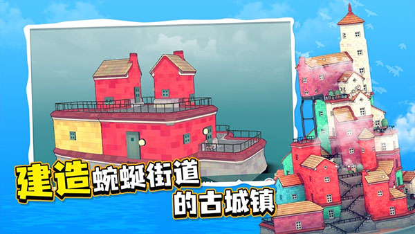 水上小镇无登录版