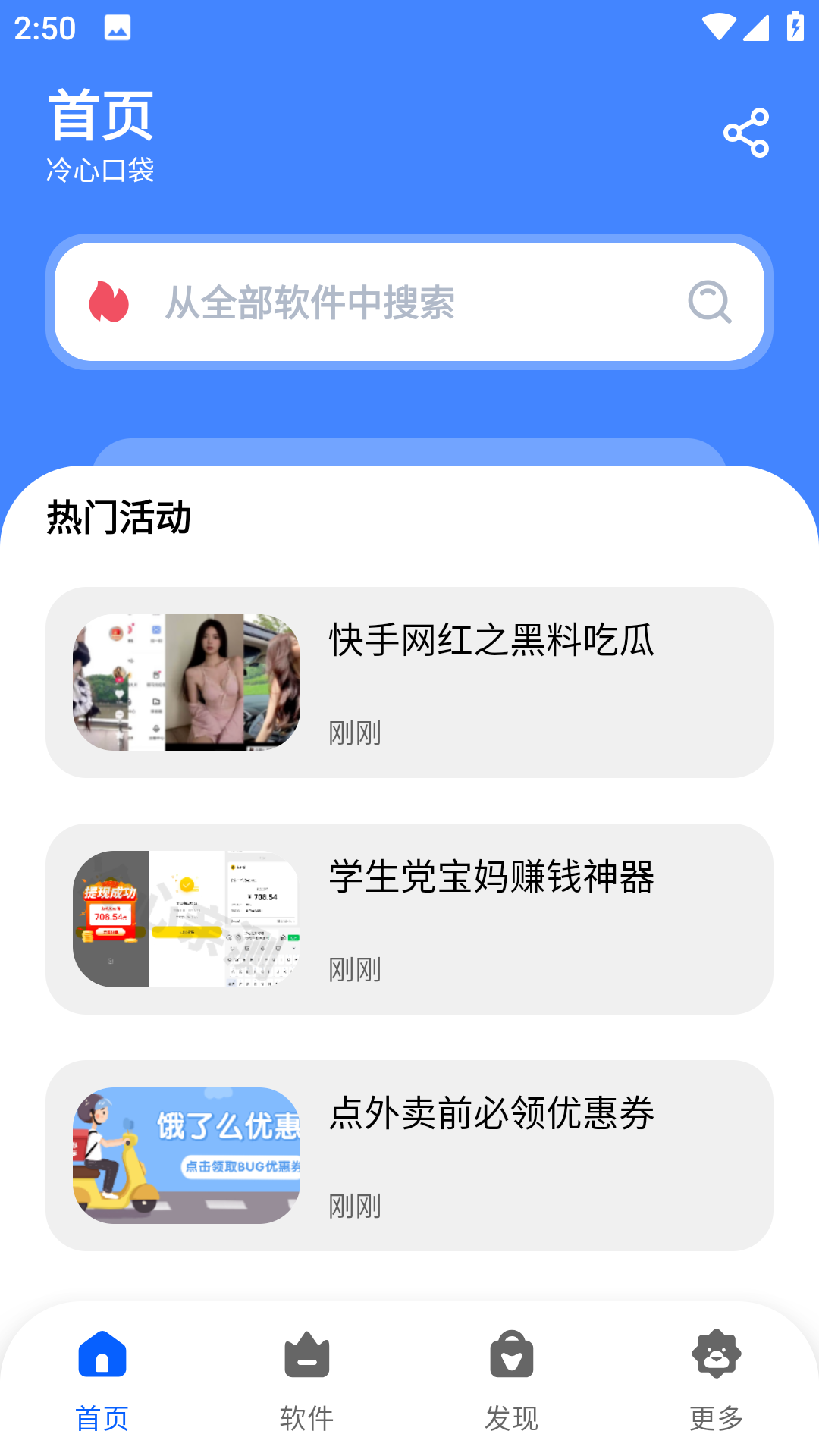 冷心口袋1.1.4