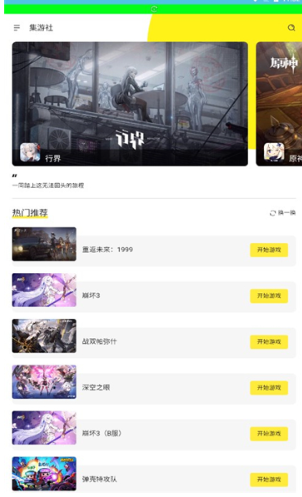 多玩云游戏无限时间