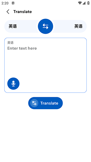 文本音频语言翻译器