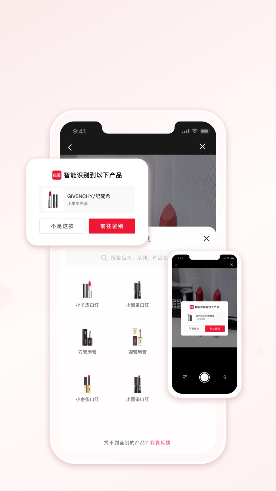 维鉴美妆鉴别