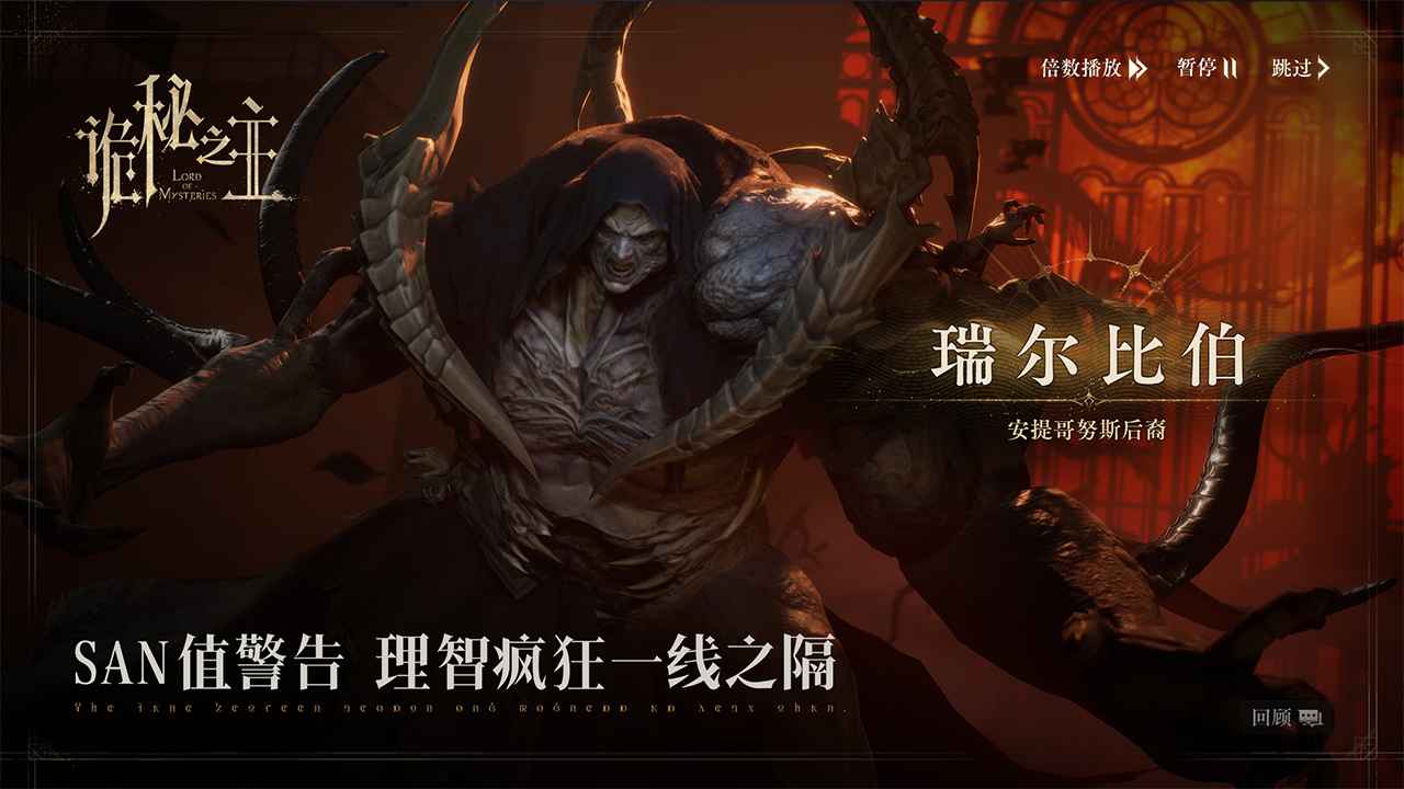 诡秘之主