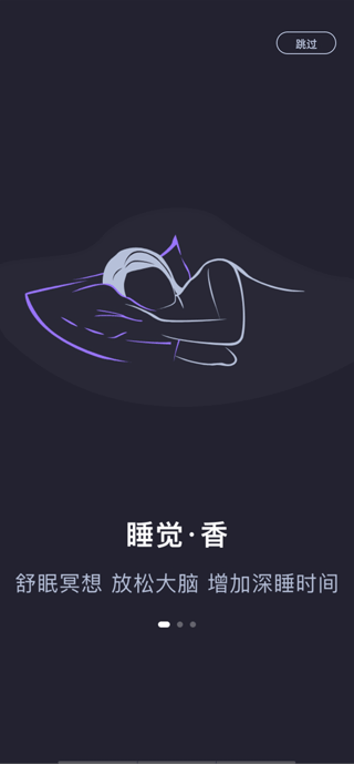 声优助眠