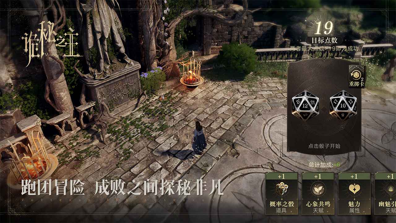 诡秘之主