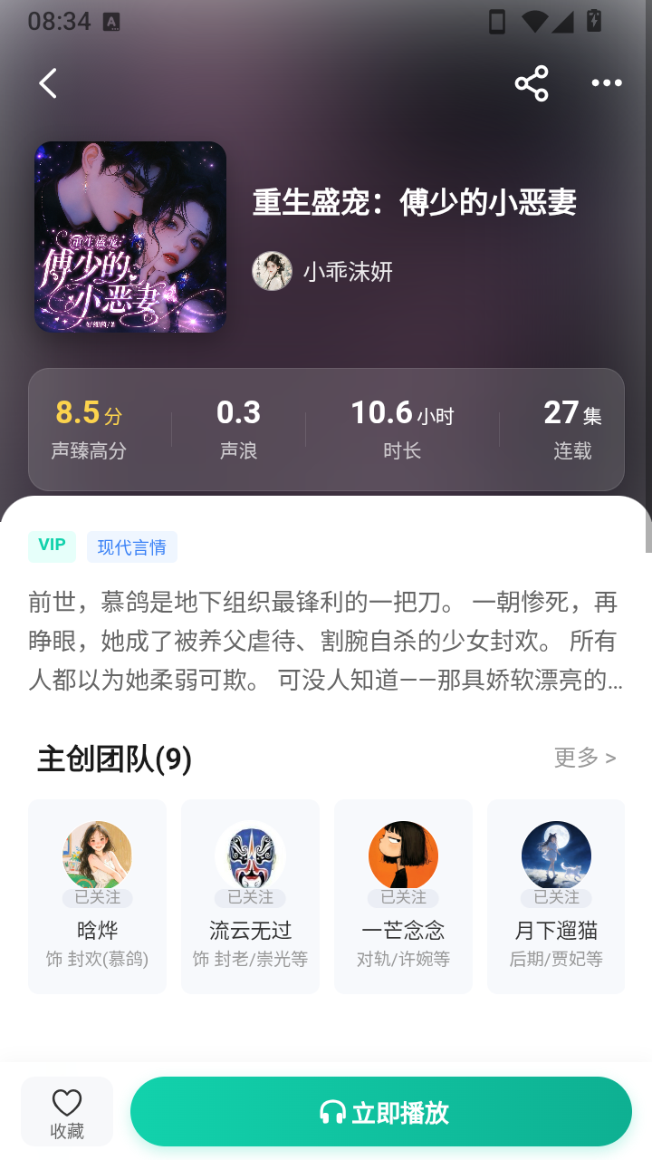 声声好听