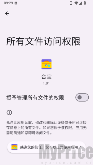 合宝