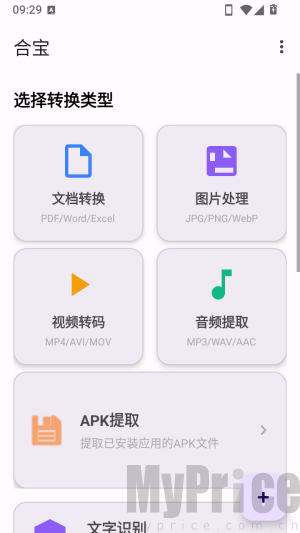 合宝