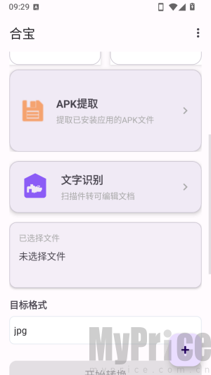 合宝