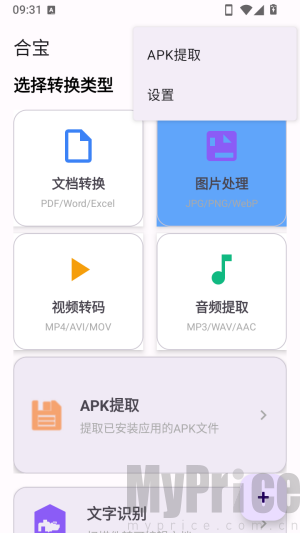 合宝