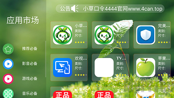 APP市场