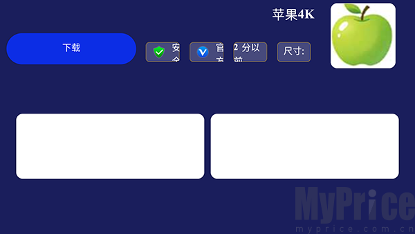 APP市场