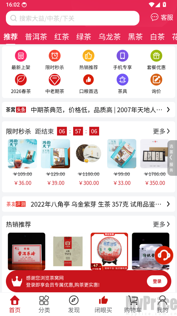 茶窝网