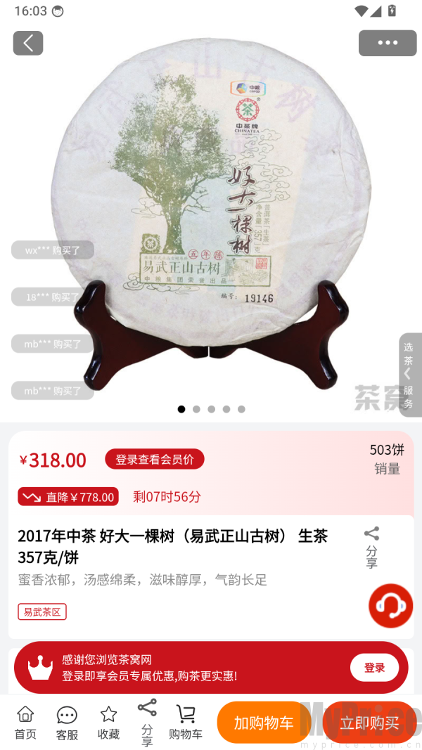 茶窝网
