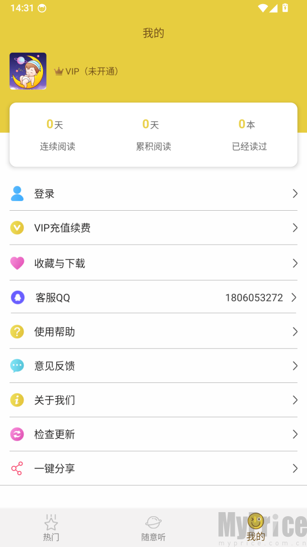 宝宝故事