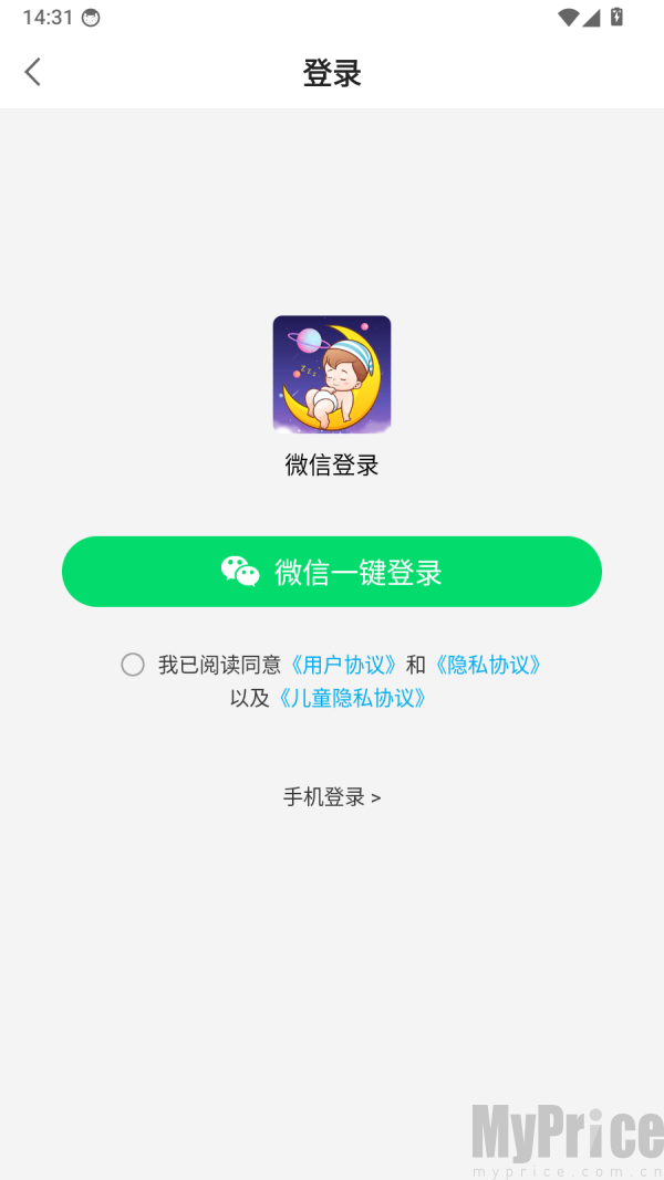 宝宝故事
