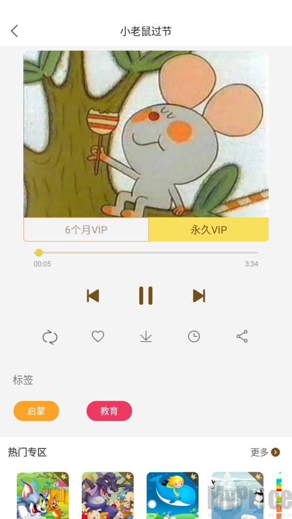 宝宝故事