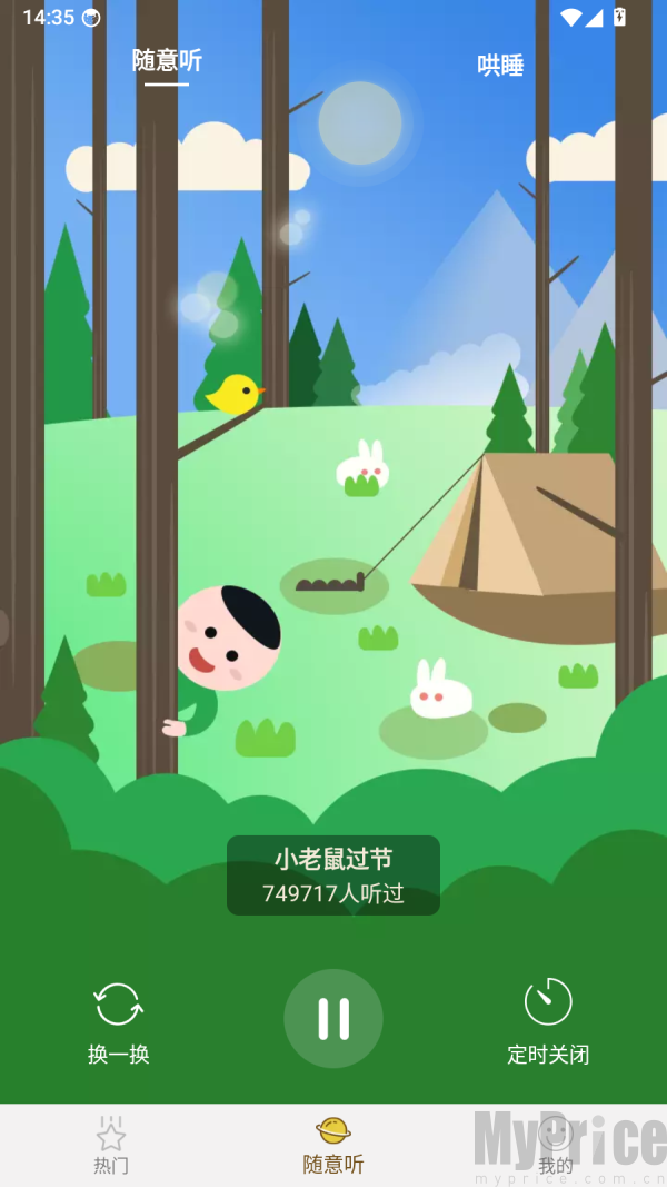 宝宝故事